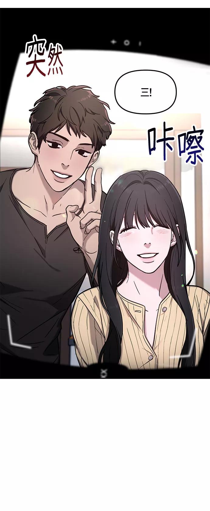 如出一辙的女儿 第58话 第45页