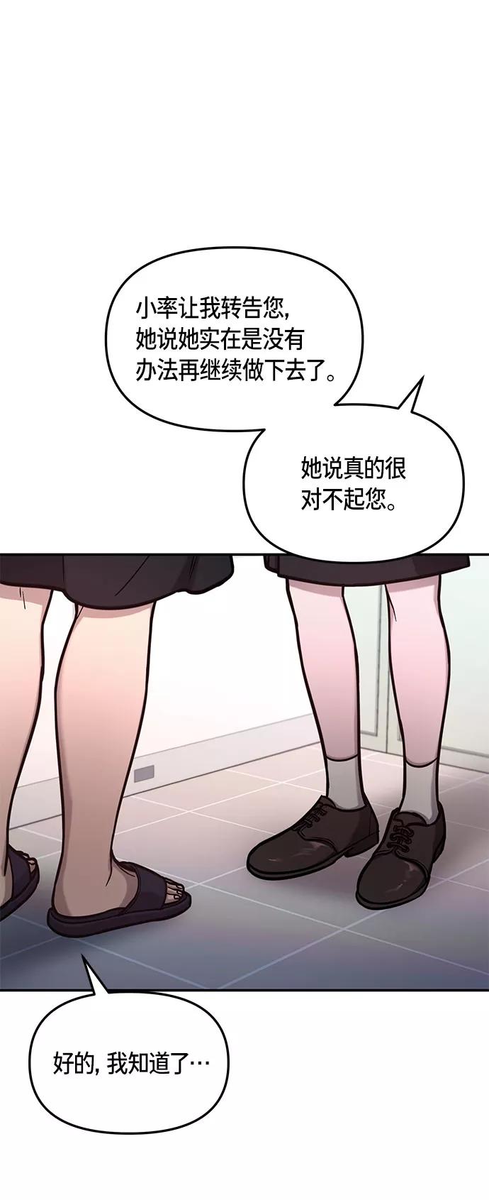 如出一辙的女儿 第58话 第27页
