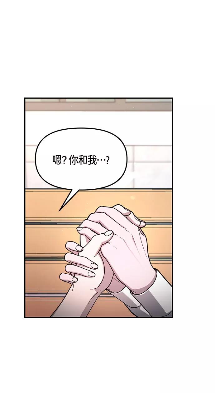 如出一辙的女儿 第58话 第5页