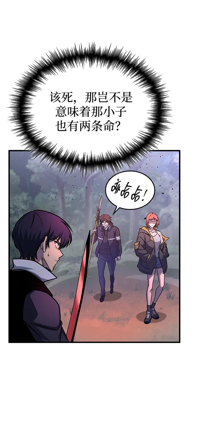 唯我可见的高塔攻略 第59话 第59页