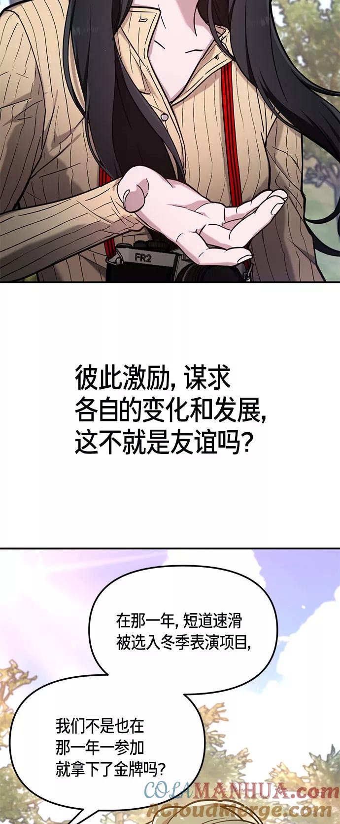 如出一辙的女儿 第58话 第58页
