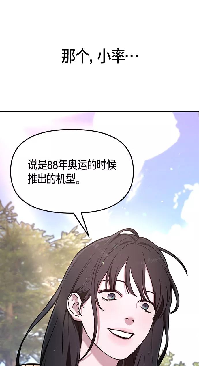 如出一辙的女儿 第58话 第57页