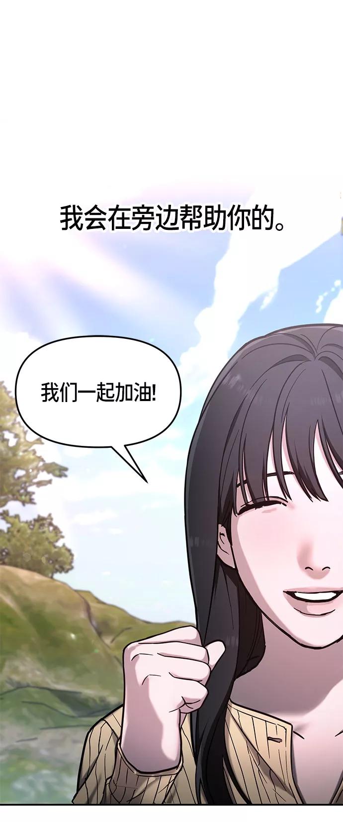 如出一辙的女儿 第58话 第65页