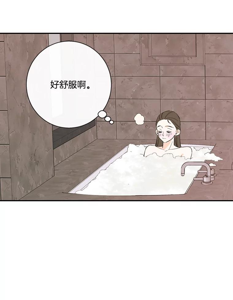 《追逐光的爱恋》58.前男友的出现 第12页