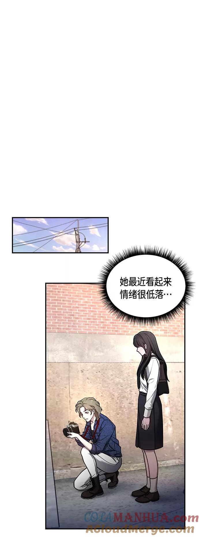 如出一辙的女儿 第58话 第31页