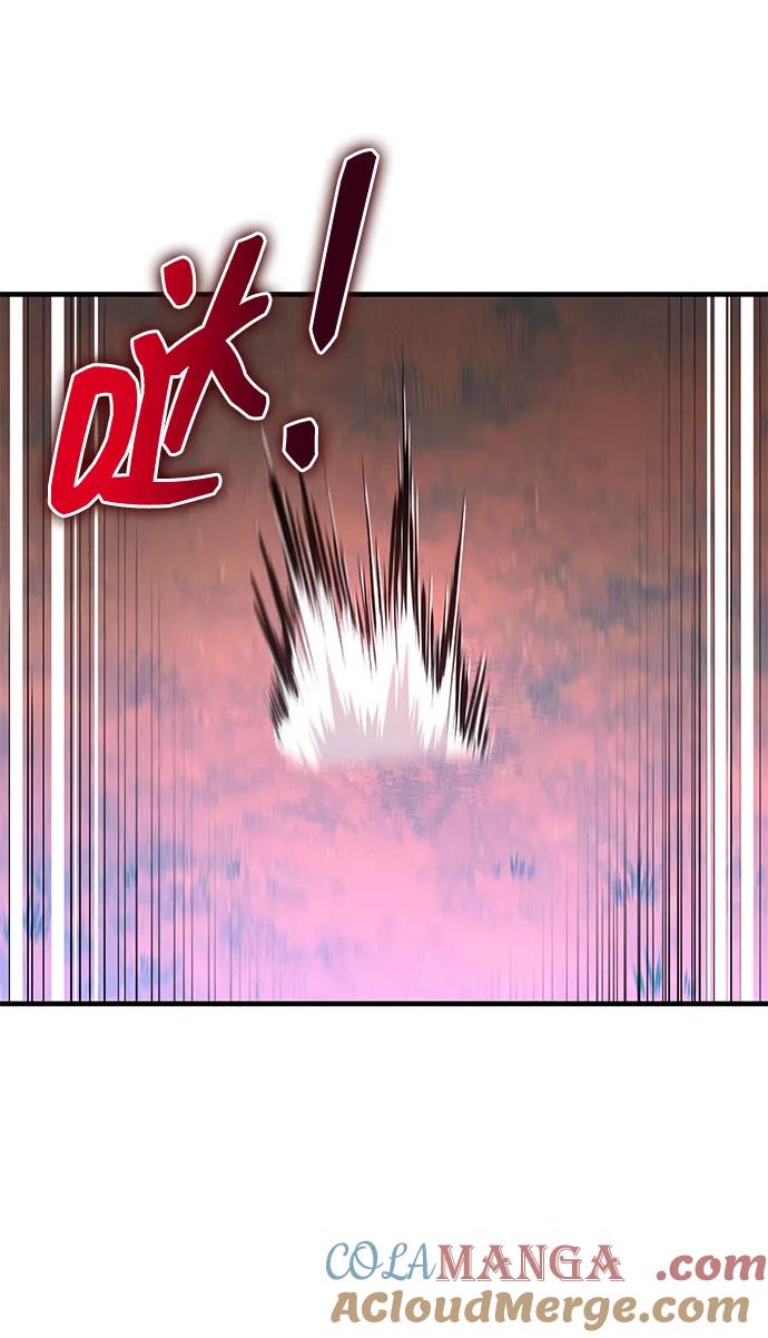 唯我可见的高塔攻略 第59话 第61页