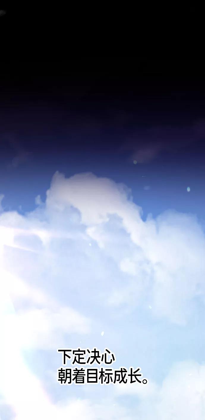 如出一辙的女儿 第58话 第63页