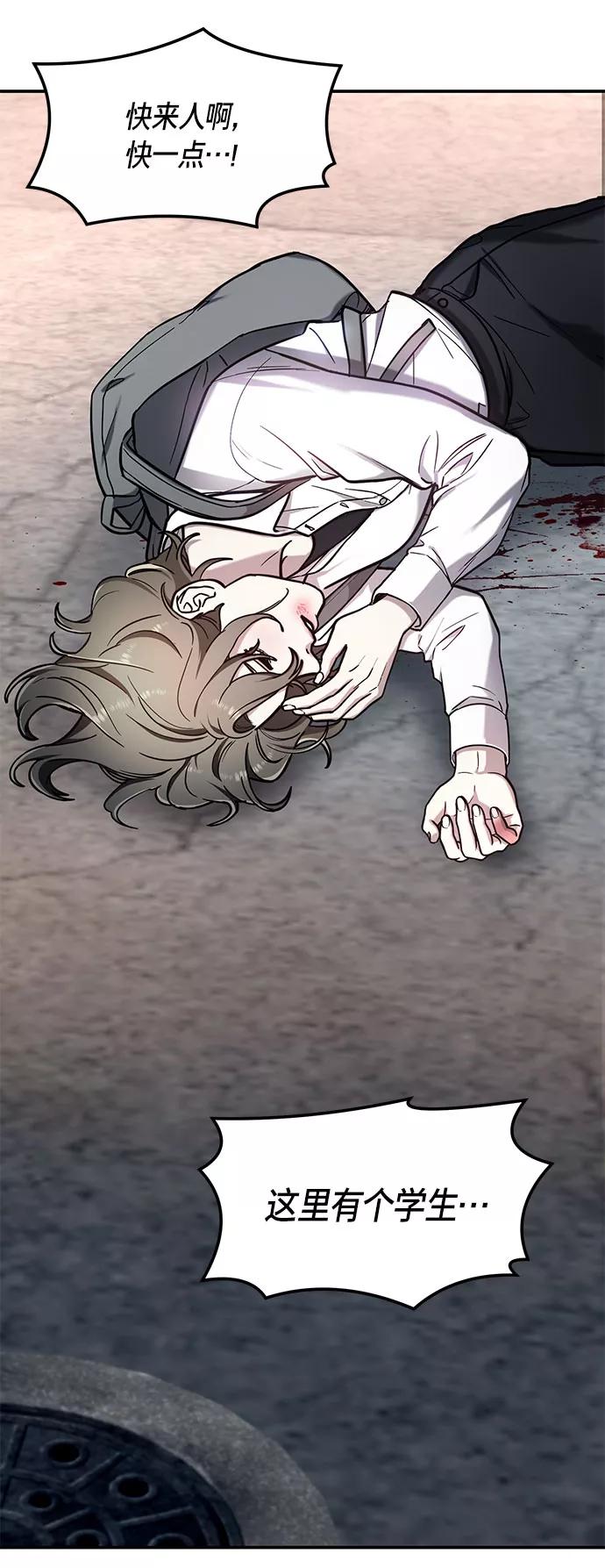 如出一辙的女儿 第58话 第68页