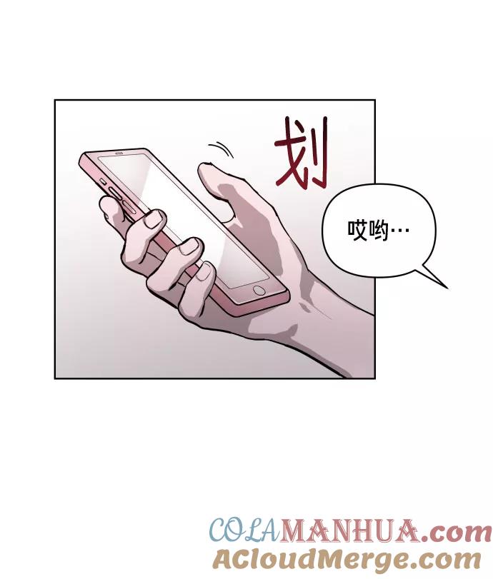 如出一辙的女儿 第5话 第82页
