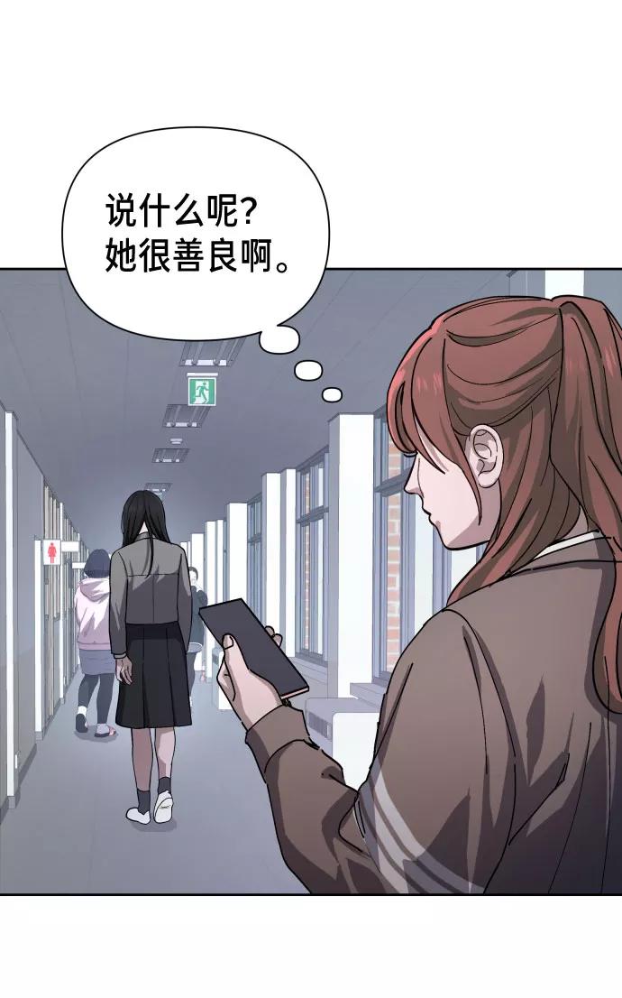 如出一辙的女儿 第5话 第12页