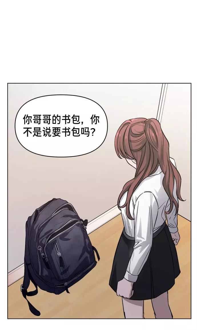 如出一辙的女儿 第5话 第77页