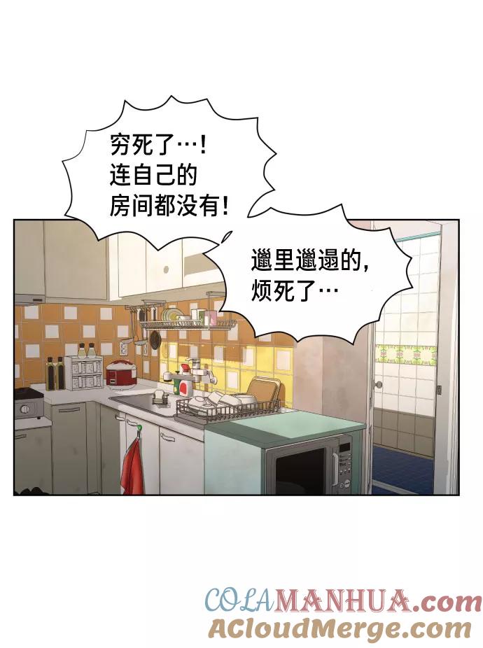 如出一辙的女儿 第5话 第34页