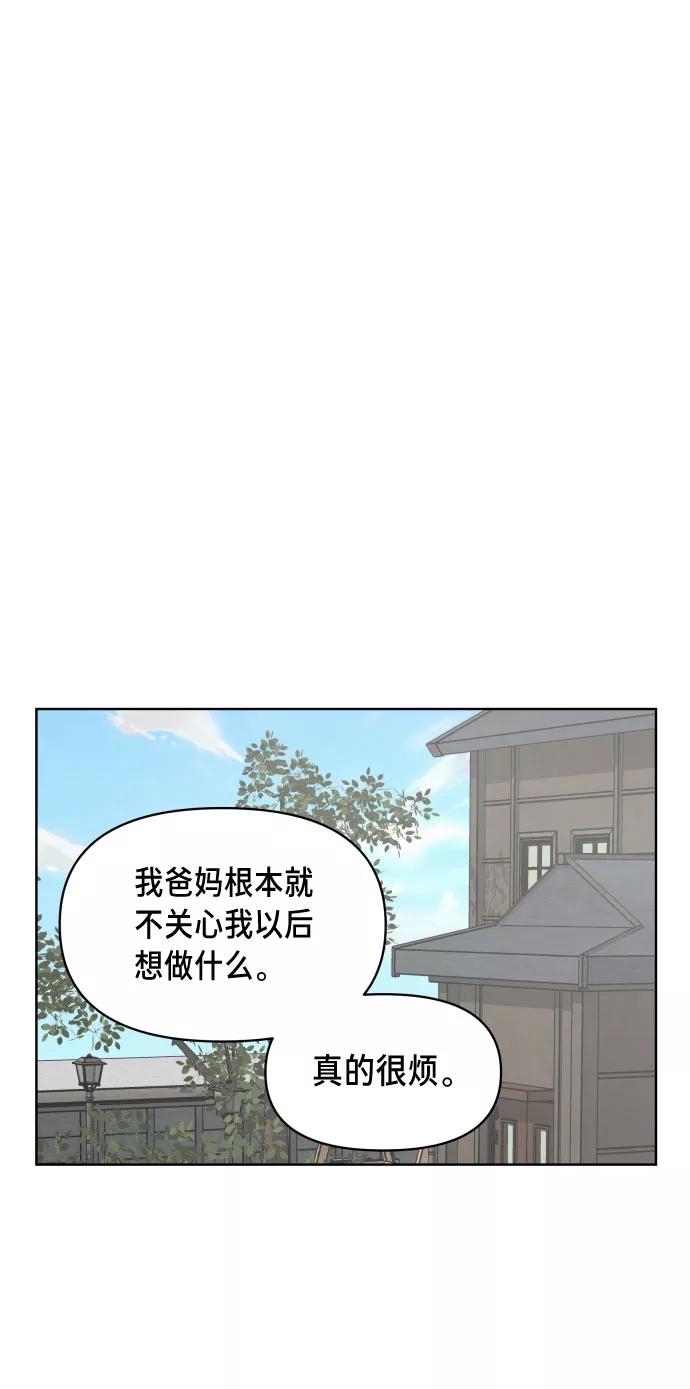 如出一辙的女儿 第5话 第44页