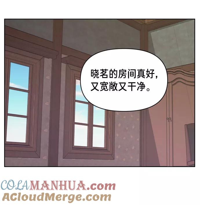如出一辙的女儿 第5话 第46页