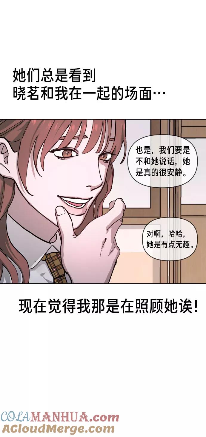 如出一辙的女儿 第5话 第73页