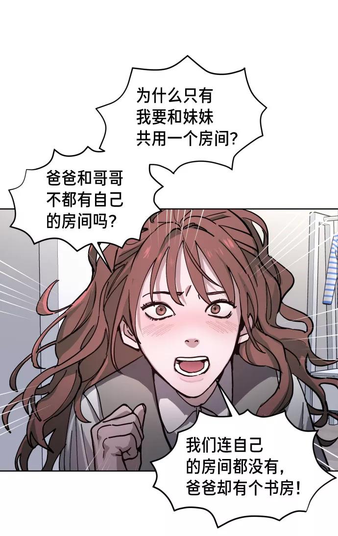 如出一辙的女儿 第5话 第26页