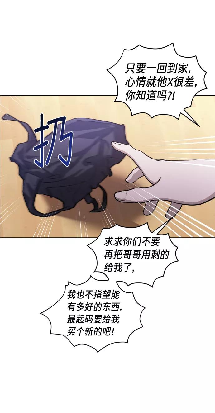 如出一辙的女儿 第5话 第78页