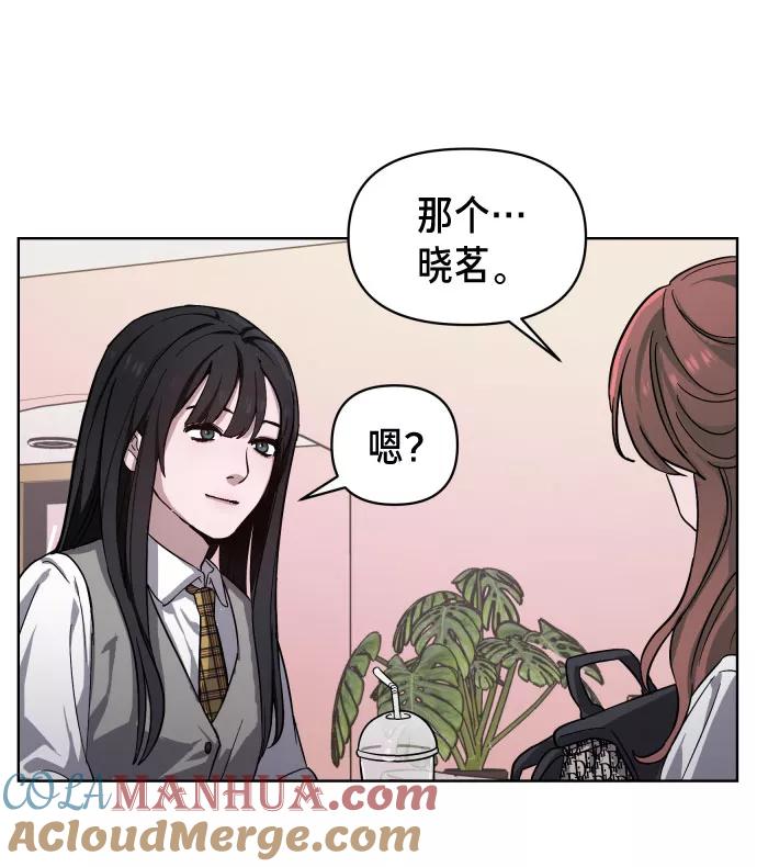 如出一辙的女儿 第5话 第88页