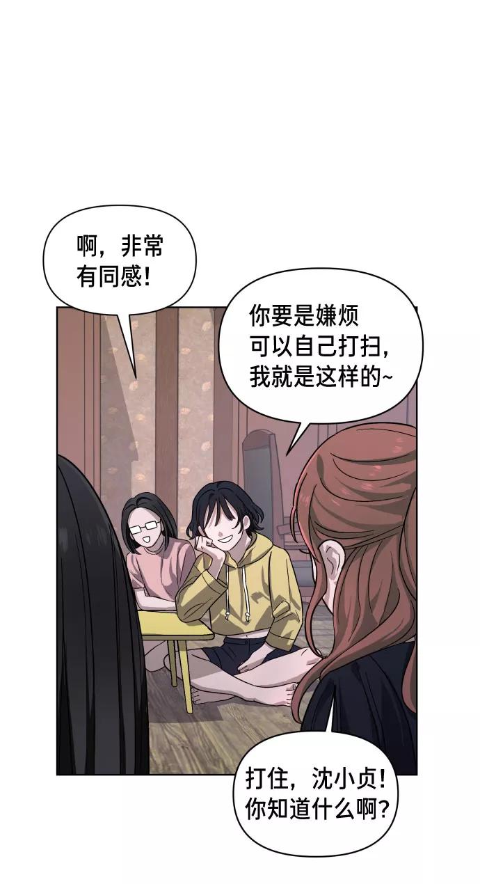 如出一辙的女儿 第5话 第48页