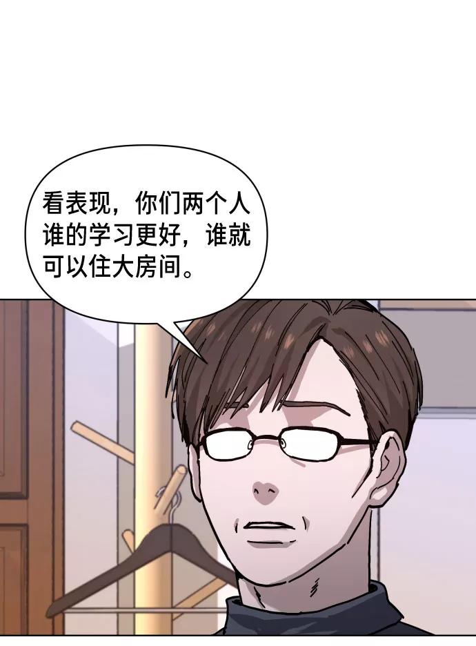 如出一辙的女儿 第5话 第41页