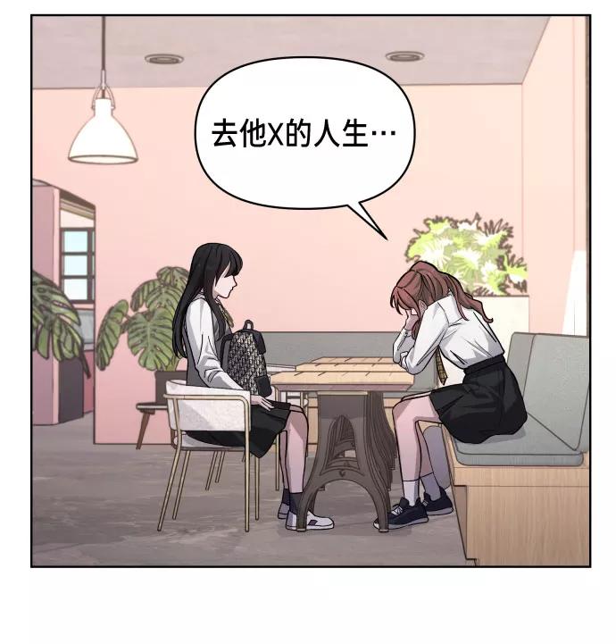 如出一辙的女儿 第5话 第83页