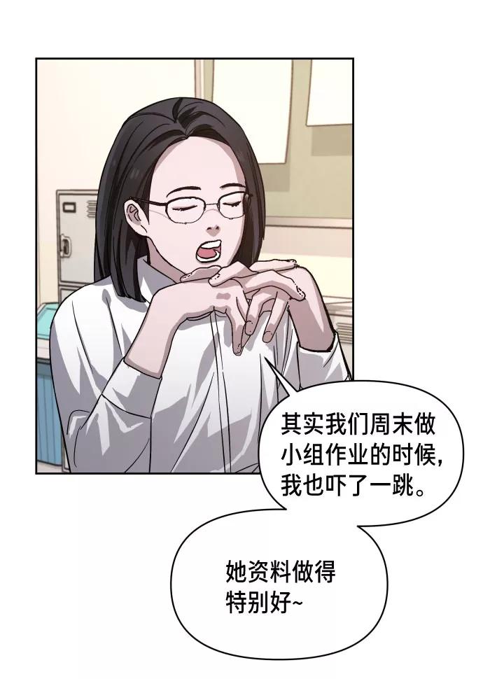 如出一辙的女儿 第5话 第60页