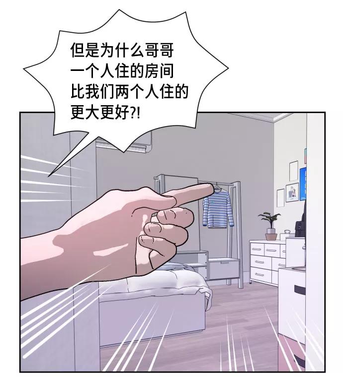 如出一辙的女儿 第5话 第29页