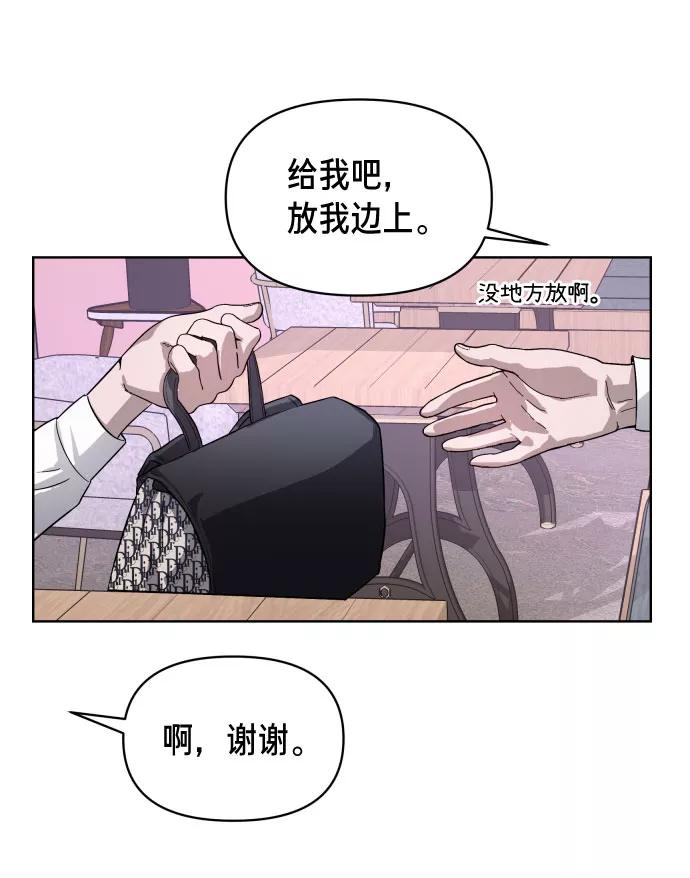 如出一辙的女儿 第5话 第86页