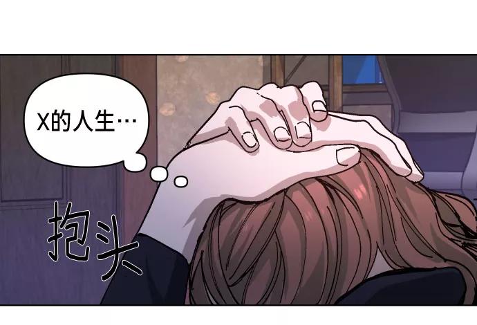 如出一辙的女儿 第5话 第57页
