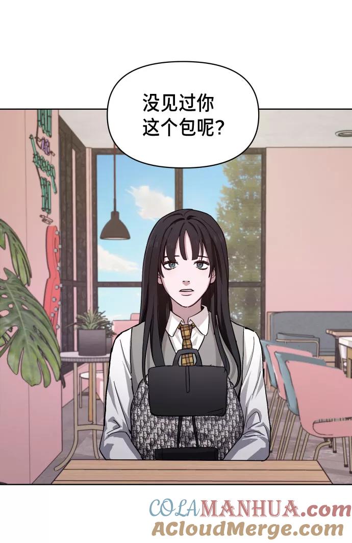 如出一辙的女儿 第5话 第85页