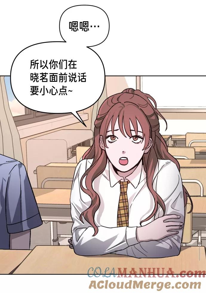 如出一辙的女儿 第5话 第67页