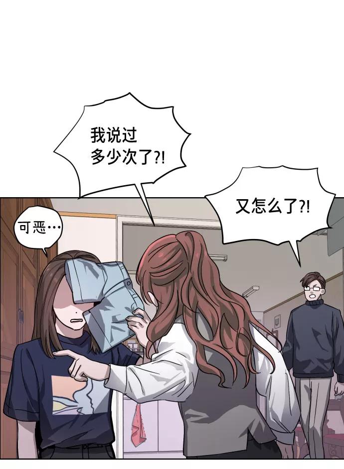 如出一辙的女儿 第5话 第24页