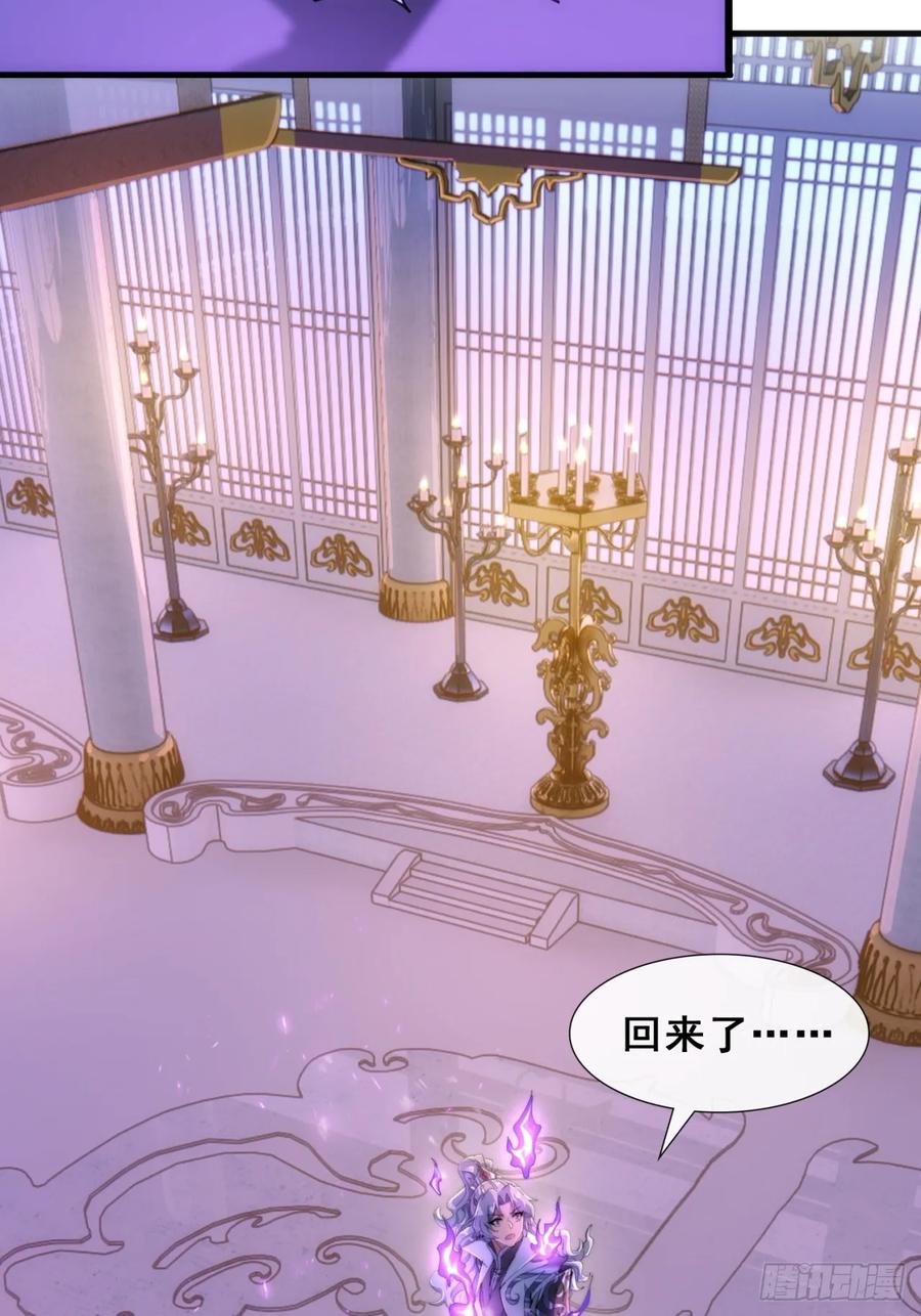 《速通修仙》开启幻境 第103页