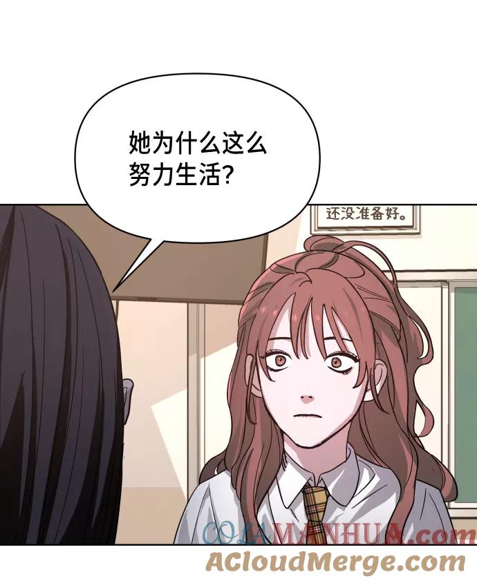 如出一辙的女儿 第5话 第61页