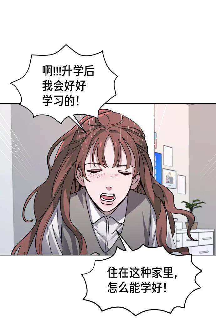 如出一辙的女儿 第5话 第33页