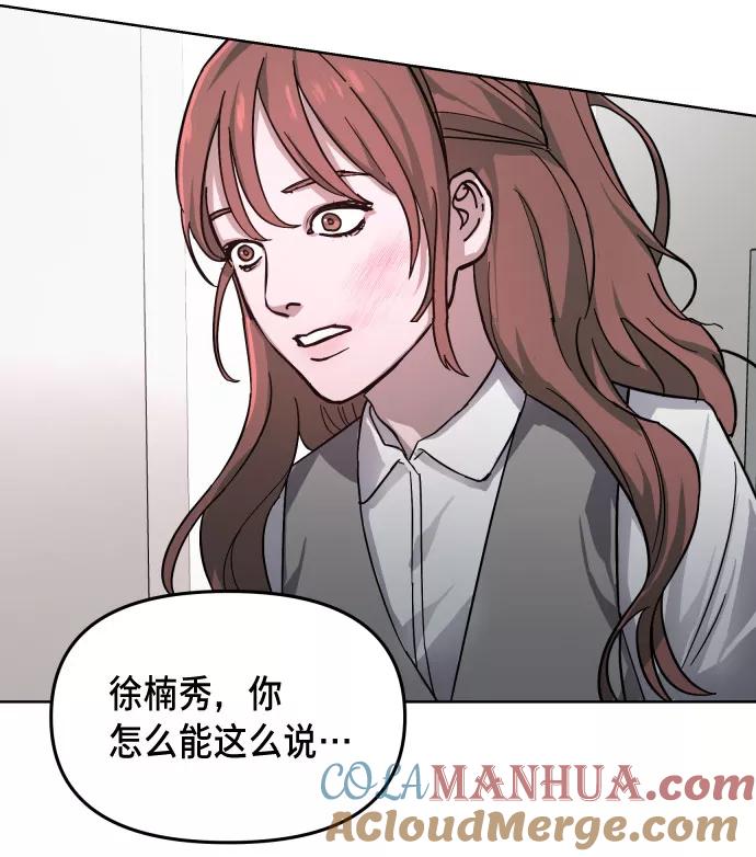 如出一辙的女儿 第5话 第37页