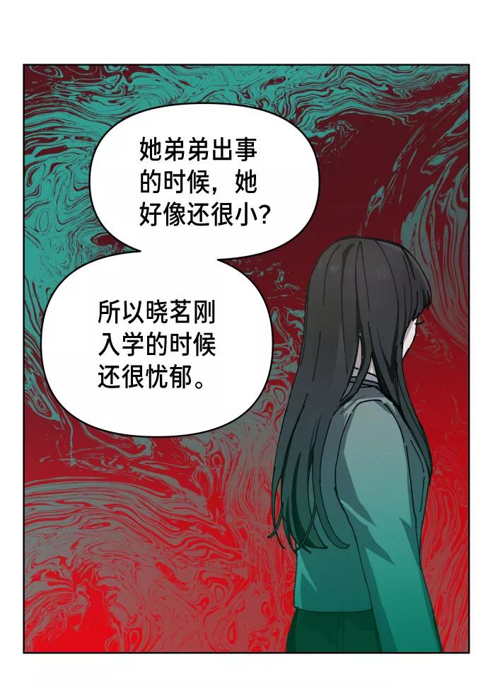 如出一辙的女儿 第5话 第69页