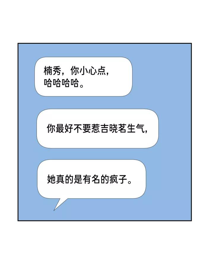 如出一辙的女儿 第5话 第11页