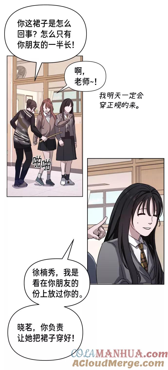 如出一辙的女儿 第5话 第19页