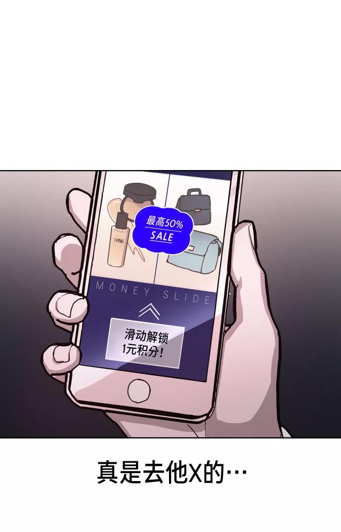如出一辙的女儿 第5话 第81页