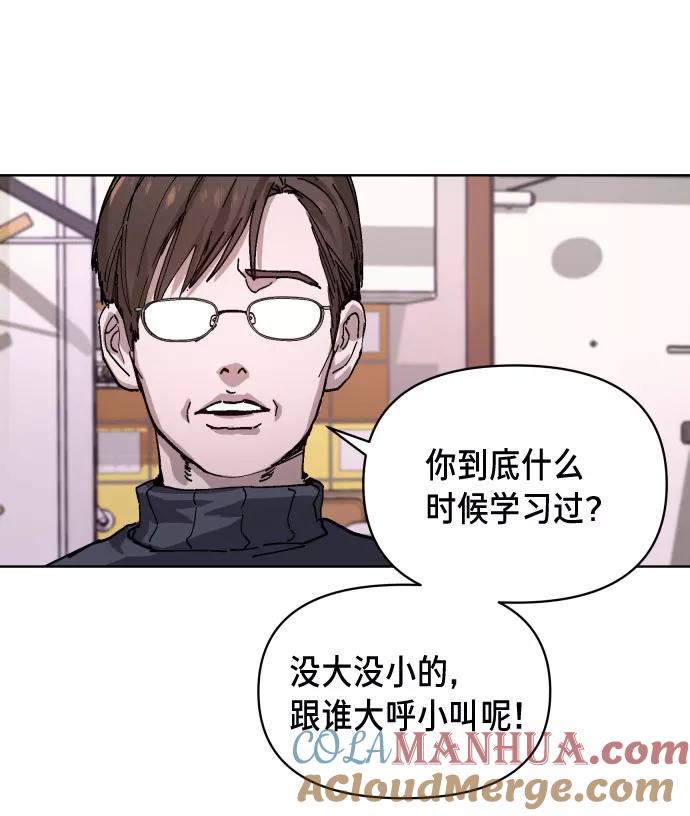如出一辙的女儿 第5话 第31页