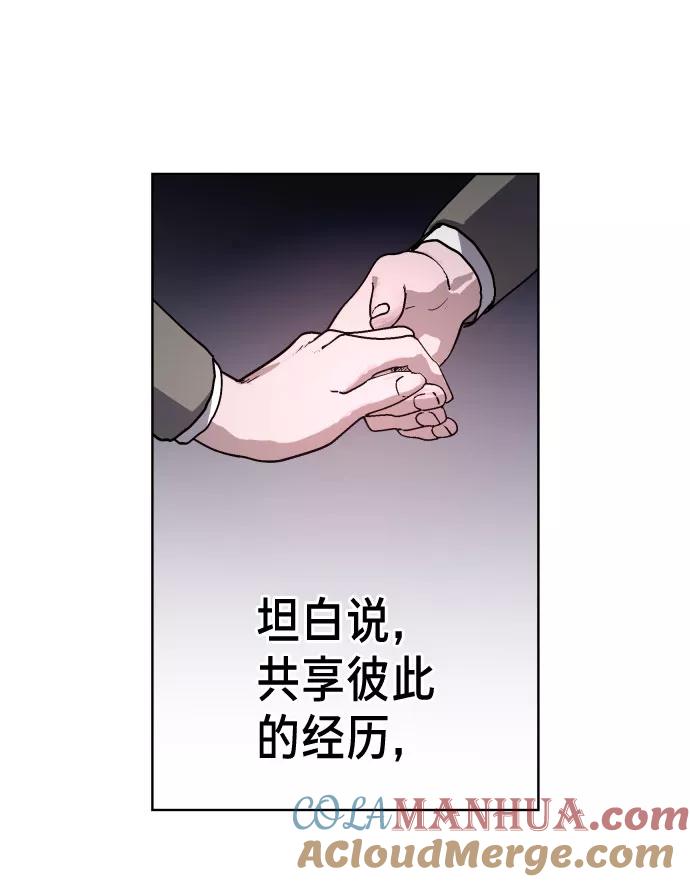 如出一辙的女儿 第5话 第4页