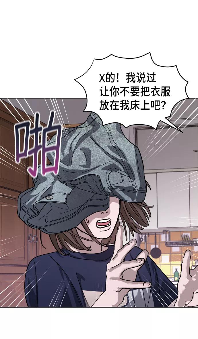 如出一辙的女儿 第5话 第23页