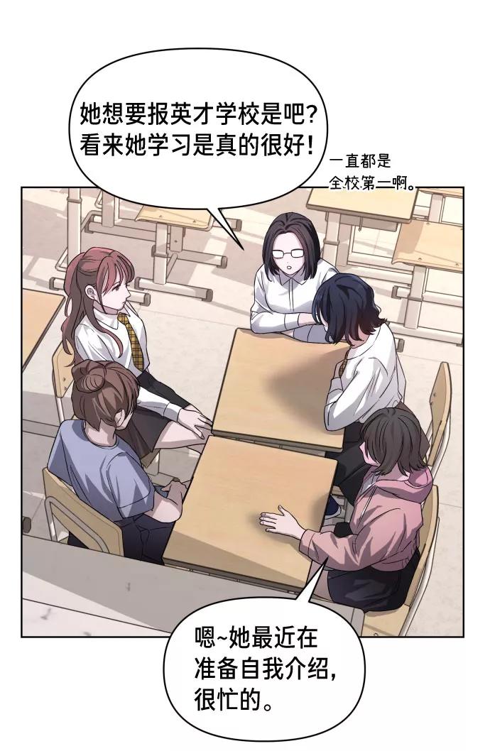 如出一辙的女儿 第5话 第59页