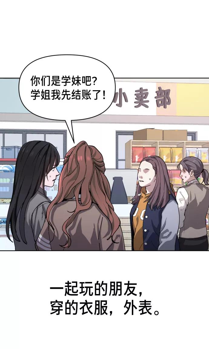 如出一辙的女儿 第5话 第17页