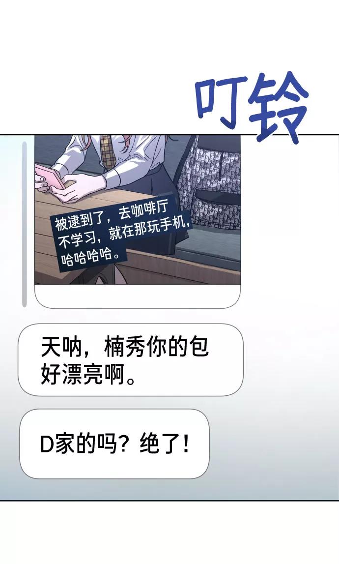 如出一辙的女儿 第5话 第93页
