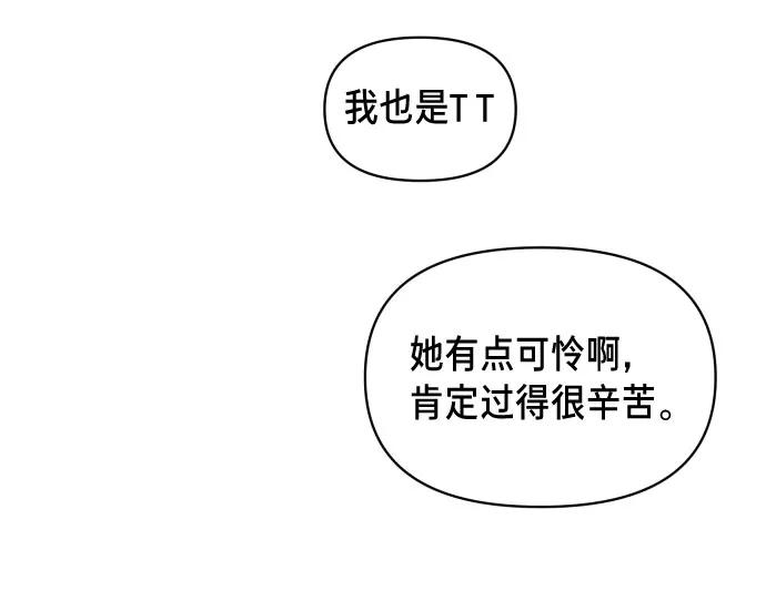 如出一辙的女儿 第5话 第66页