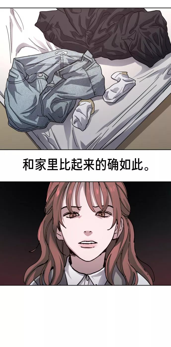 如出一辙的女儿 第5话 第21页