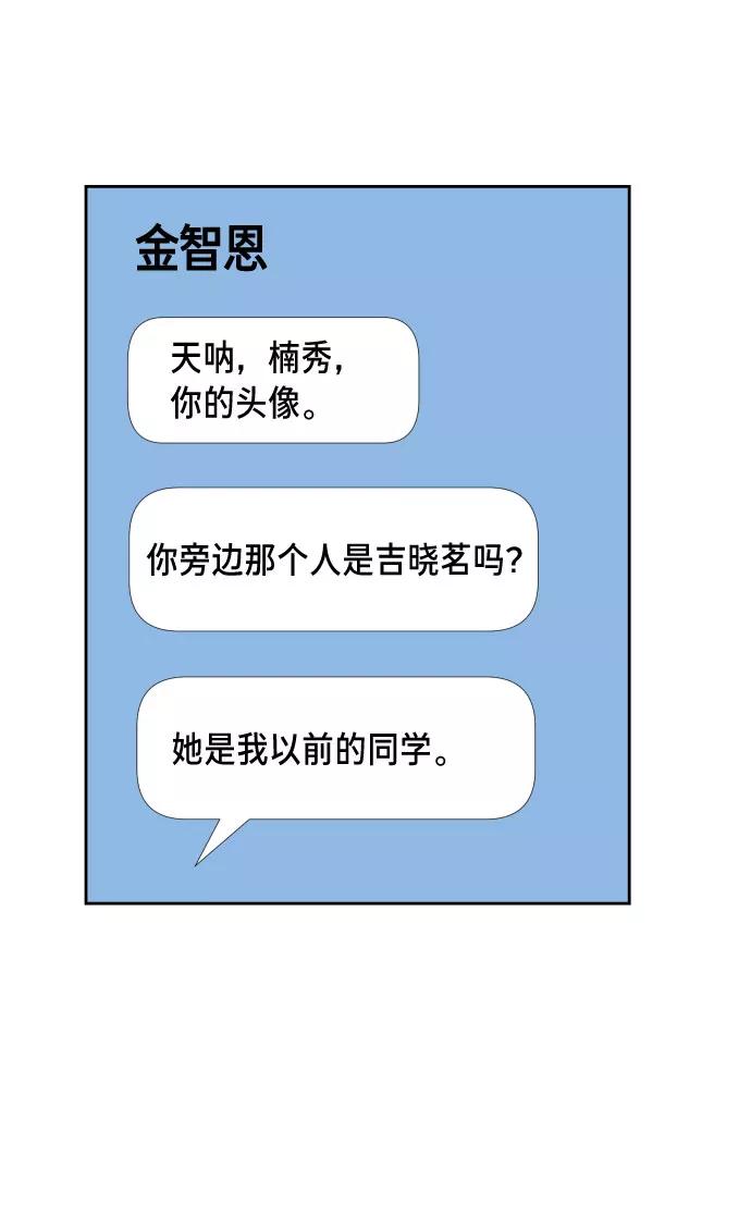 如出一辙的女儿 第5话 第9页