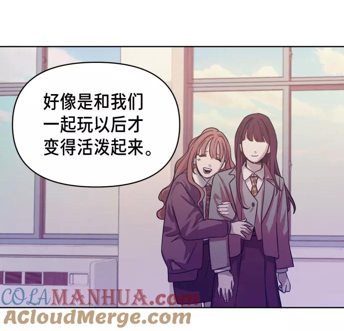 如出一辙的女儿 第5话 第70页